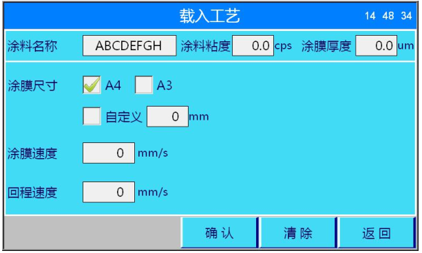 LehmanBrown PF400 Film Applicator Details Figure 5