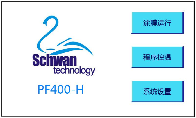 LehmanBrown PF400-H Film Applicator Details Figure 2