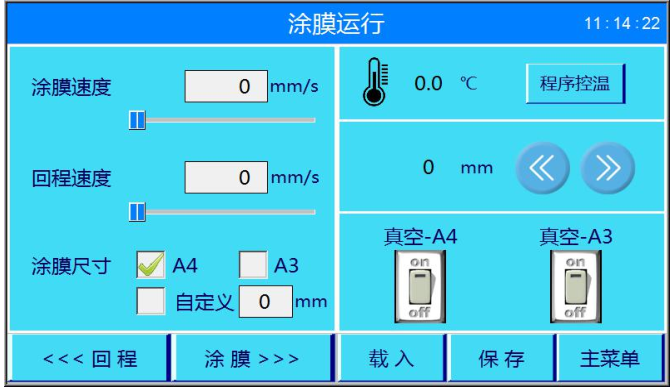 LehmanBrown PF400-H Film Applicator Details Figure 3