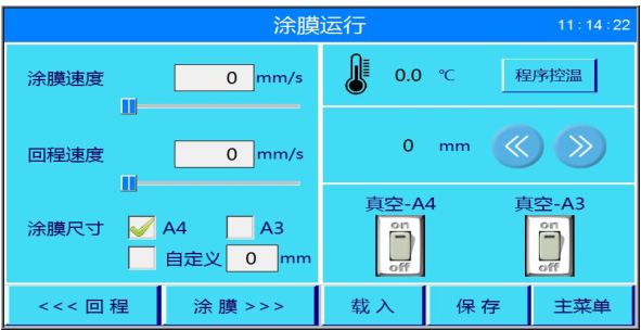 LehmanBrown PF400-H Film Applicator Detail Figure 5