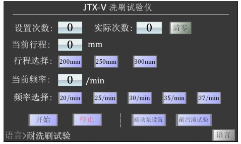How does the modern environment JTX-V scrub Tester test the scrub resistance of architectural coatings? Picture 2