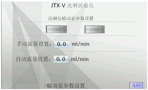 How does the modern environment JTX-V scrub Tester test the scrub resistance of architectural coatings? Picture 3
