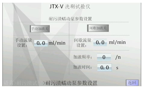How does the modern environment JTX-V scrub Tester test the scrub resistance of architectural coatings? Picture 4