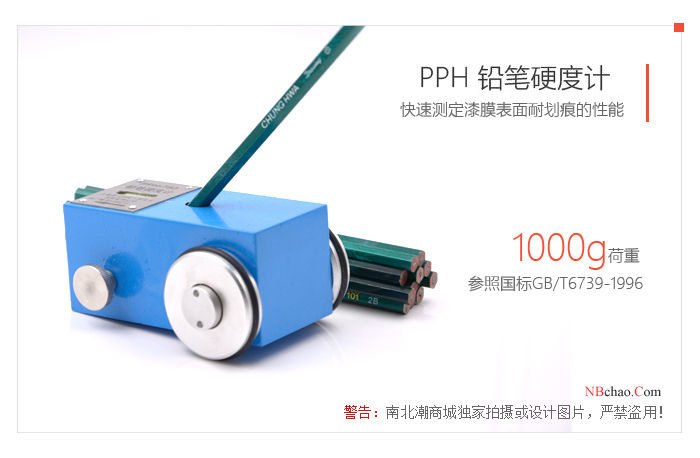 MODERNER PPH-1000 Pencil Hardness Tester Display Figure 1