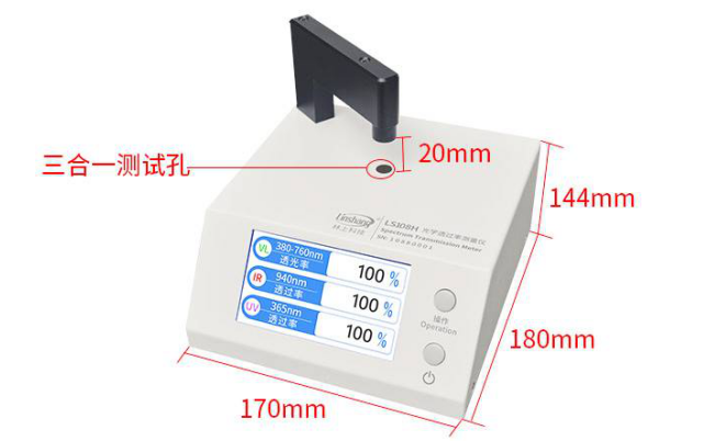 Linshang LS108H Optical Transmittance Measuring Instrument Details Figure 1