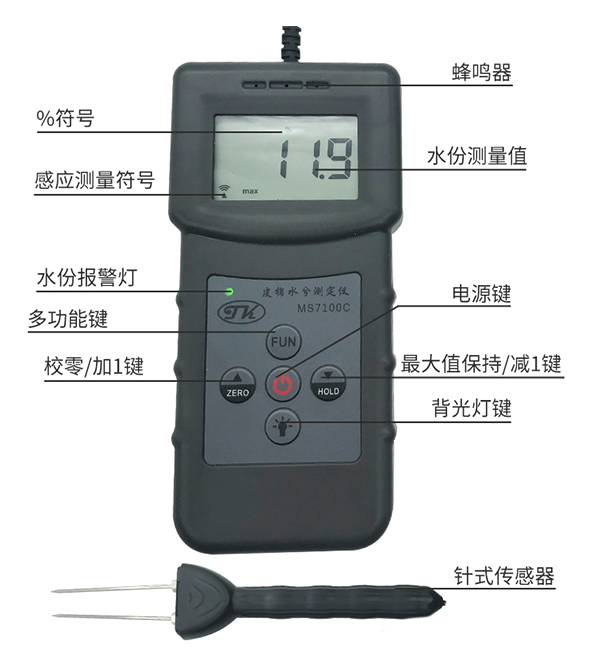 Qingdao Tuoke MS7100C Package Yarn Moisture Meter Details Figure 1