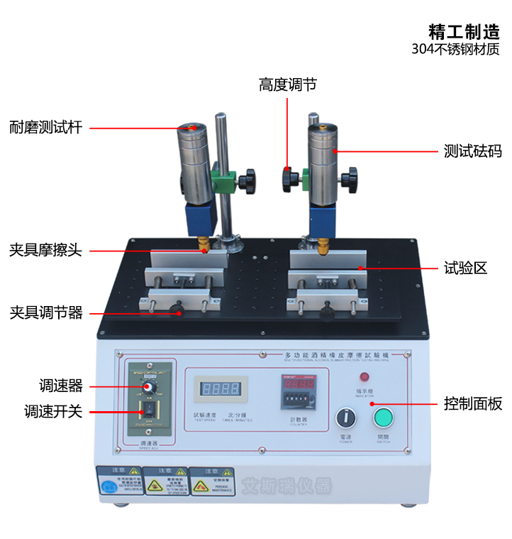 Details of domestic brand NBC-5600 alcohol abrasion resistance Tester Figure 1