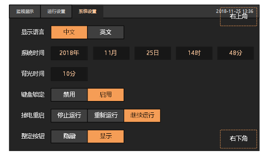The operation method of the internal system setting of the domestic salt spray Test Chamber is shown in Figure 1