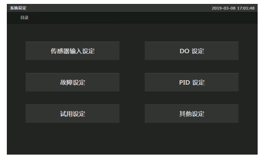 The operation method of the internal system setting of the domestic salt spray Test Chamber is shown in Figure 2