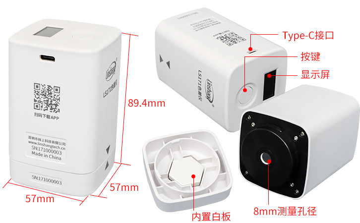 Domestic brand LS171 Colorimeter details Figure 3