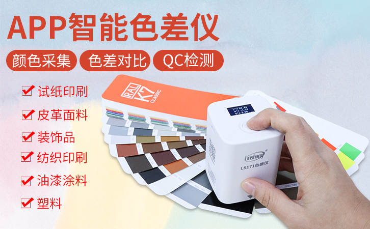 Can the color difference meter find the color number of the Raul Color Chart?  Picture 3