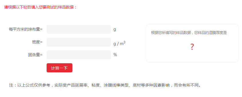 What RDS squeegee stick is generally used for printing ink? Picture 3
