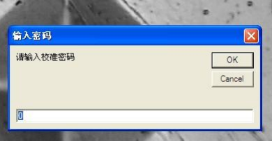 显微硬度计及图像测量系统具体操作方法配图8