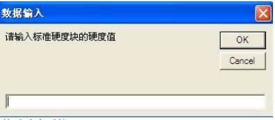 显微硬度计及图像测量系统具体操作方法配图9