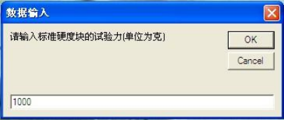 显微硬度计及图像测量系统具体操作方法配图10