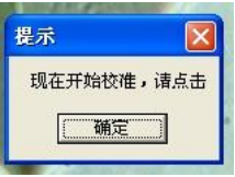显微硬度计及图像测量系统具体操作方法配图11