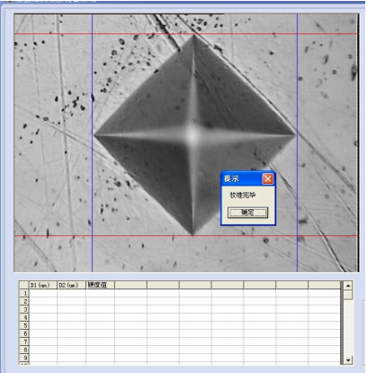 显微硬度计及图像测量系统具体操作方法配图12