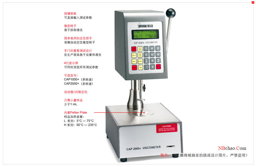 Besides Brookfield CAP cone-plate viscometer, which domestic cone-plate viscometer brand is there?  Picture 1