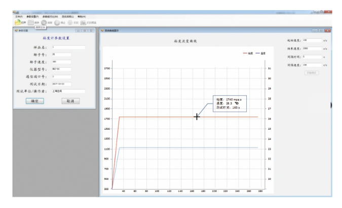 FANGRUI DV software viscometer DV software details Figure 1