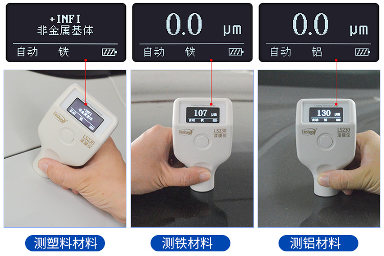 Details of LS230 paint film instrument in the forest Figure 1