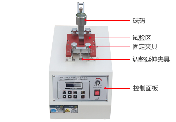 Details of domestic (CN) brand NBC-7123 IU leather abrasion testing machine Figure 1