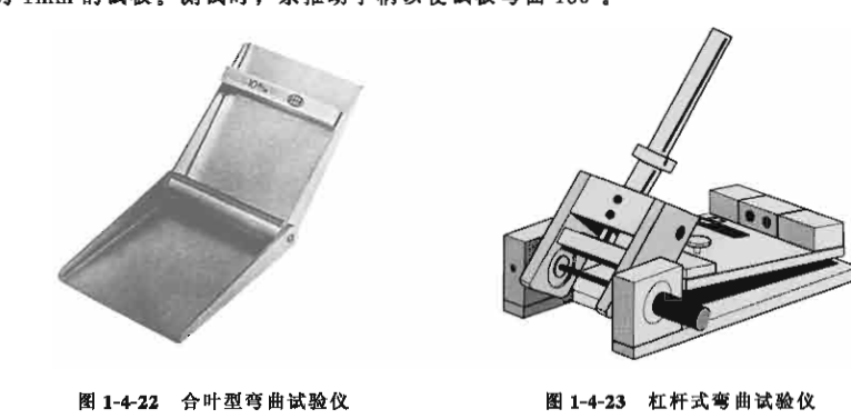 圆柱轴弯曲试验仪检测法