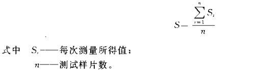 How is paper softness measured?  Principle and steps with picture 3