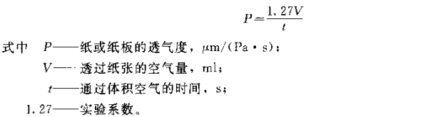 How to use the Gurley method to measure the porosity of paper and board with Figure 1