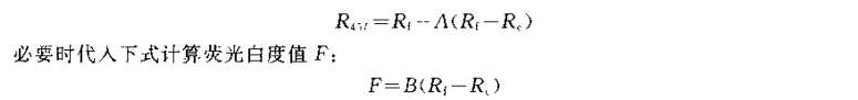 How to measure the whiteness of paper and cardboard by diffuse/perpendicular method 2