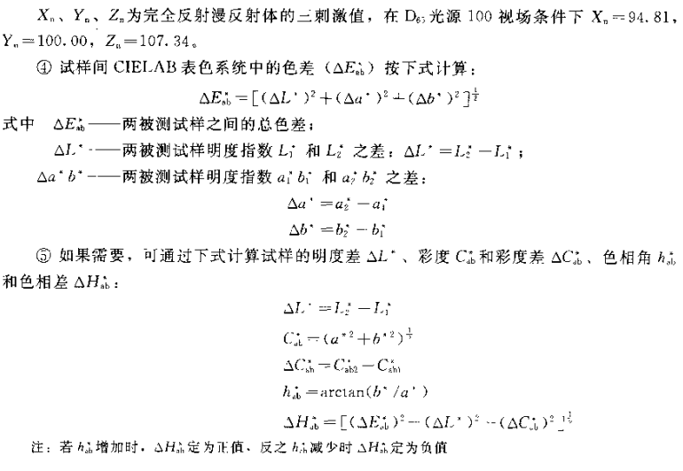 Method for the determination of color of paper and board - Diffuse/perpendicular method with Figure 3
