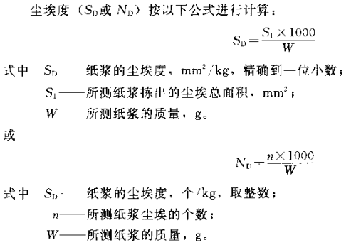 Determination of pulp dustiness with Figure 2