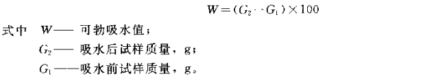 Determination of Water Absorption of Paper and Board - Copper Method Figure 2