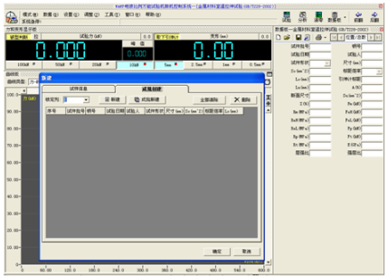 MODERNER WDW-300 microcomputer controlled electronic multi-function testing machine details Figure 2