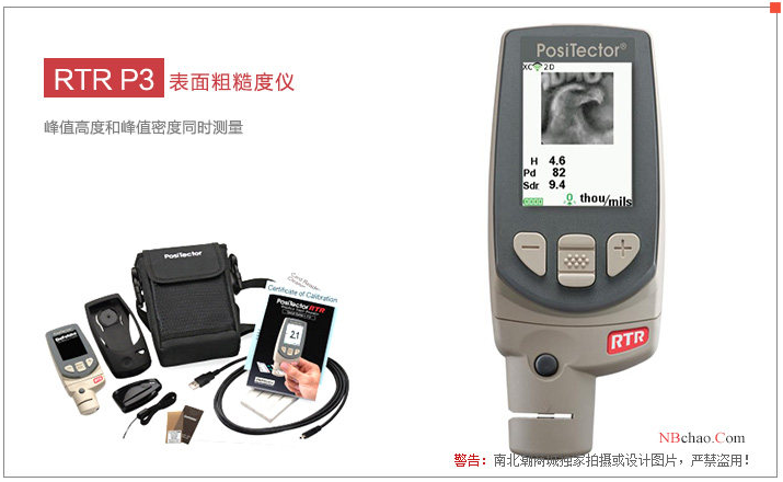 Different test methods for coating surface roughness with Figure 1