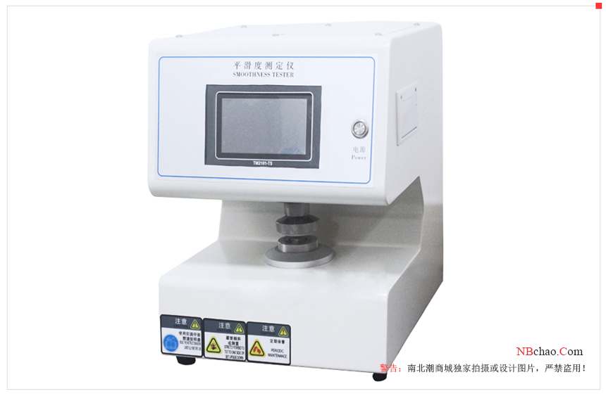 如何测定纸张的平滑度配图1