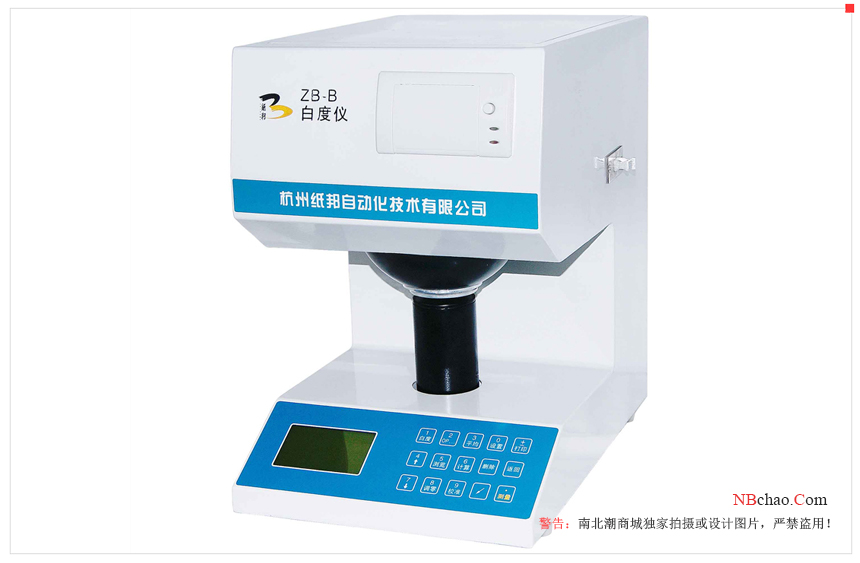 Paper Brightness, Whiteness and Shading: Definitions and Differences with Figure 1