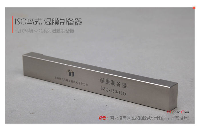 Details of MODERNER SZQ 300 ISO extended Wet Film Applicator (customized) 1