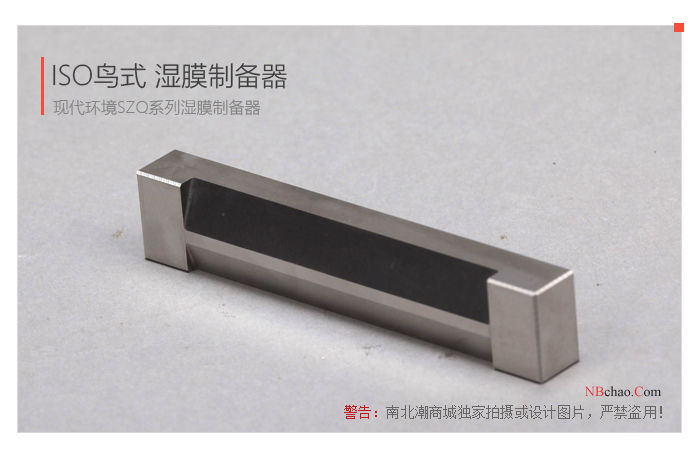 Details of MODERNER SZQ 300 ISO extended Wet Film Applicator (customized) 2