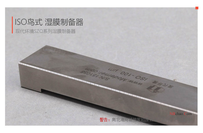 Details of MODERNER SZQ 300 ISO extended Wet Film Applicator (customized) 3