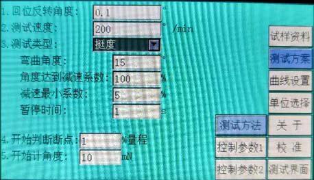 Yinuo Microcomputer Bending Stiffness Tester Operation Manual with Figure 2