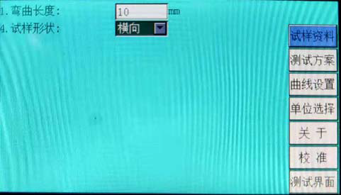 Yinuo Microcomputer Bending Stiffness Tester Operation Manual with Figure 3