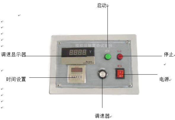 ASRI simulation car transport vibration table operation manual with picture 1