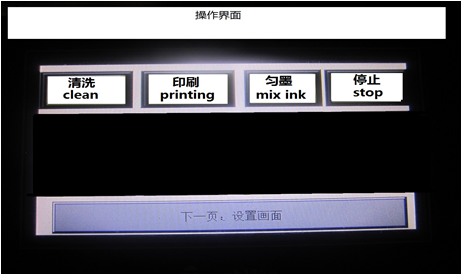 Yinuo YN-ZSY-4 ink color development instrument-offset four-color details Figure 1