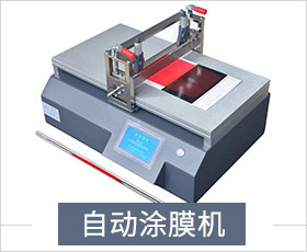LABOratory small automatic film coating machine