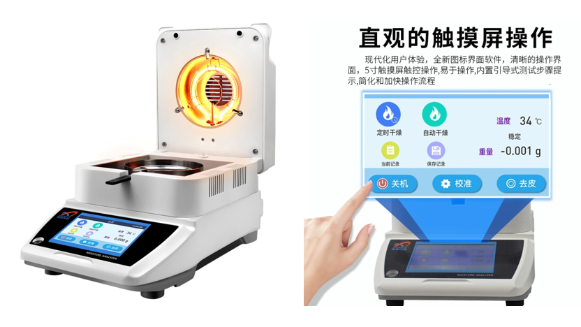 Xiongfa XF-1203MB Halogen Rapid Moisture Analyzer Details Figure 1