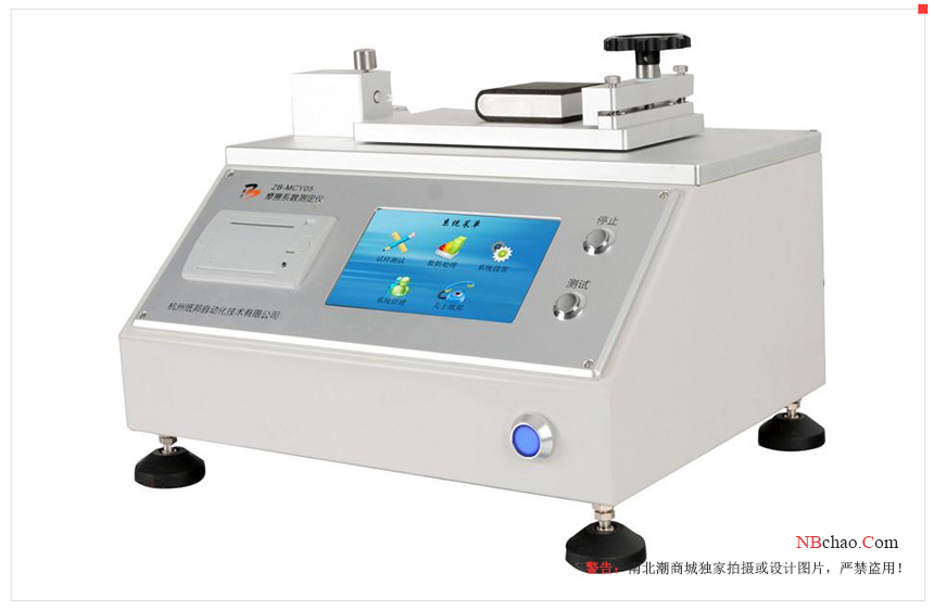 Friction Coefficient Meter use and maintenance diagram 1