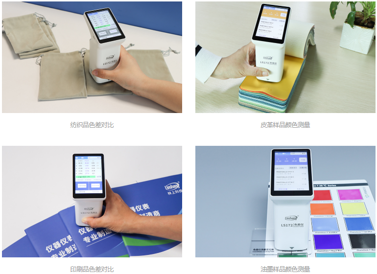 Domestic brand LS172 handheld Colorimeter details Figure 1