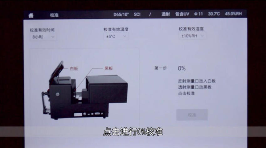 CS-820N Spectrophotometer  used for perspective mode measurement of film haze tutorial video with picture 2