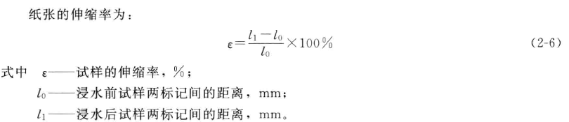 How to measure the dimensional stability of paper?  Picture 1