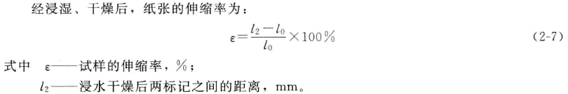 How to measure the dimensional stability of paper?  Picture 2